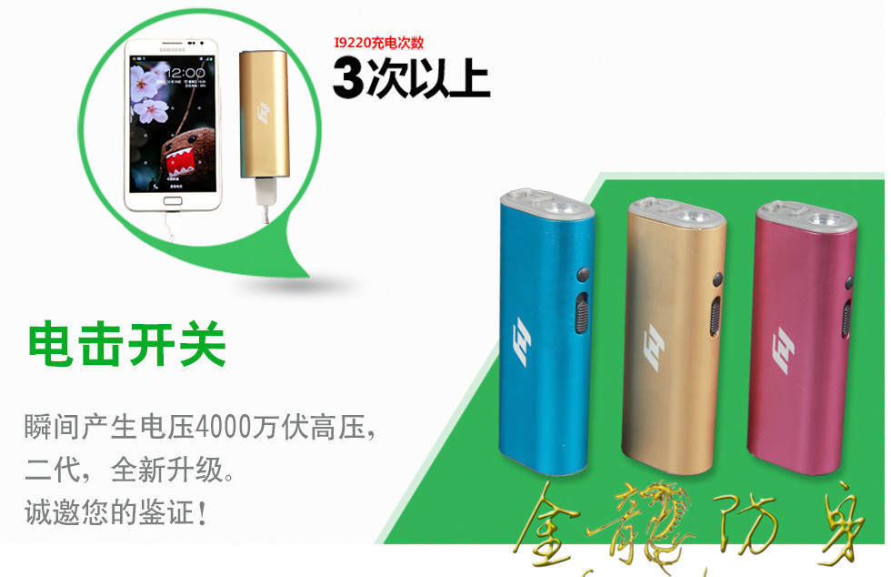 牡丹江市防身用品批發(fā)