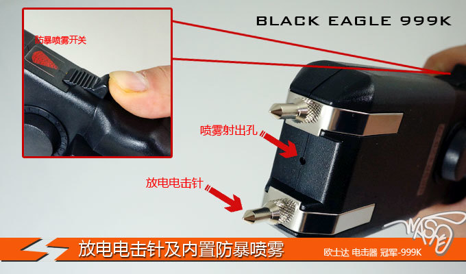 臺(tái)灣歐士達(dá)裝配--冠軍-OSTAR-999K電擊器