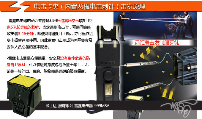 防身器材合不合法？