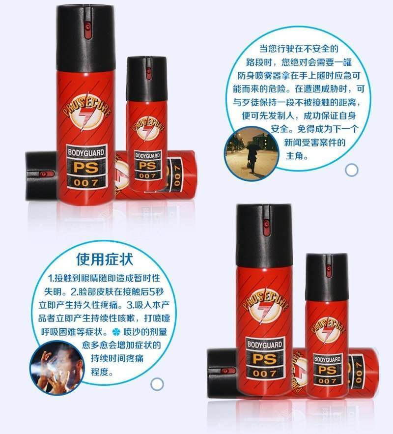 美國進(jìn)口PS007型強(qiáng)效噴霧